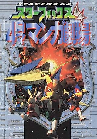 Cover image for the manga called Star Fox 64: 4-koma Manga Gekijou