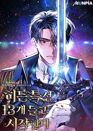 Cover image for the novel called Starting With 13 Hidden Traits