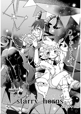 Cover image for the manga called Starry Horns