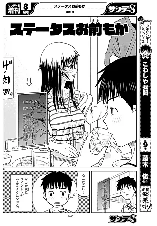 Cover image for the manga called Status Omae mo ka