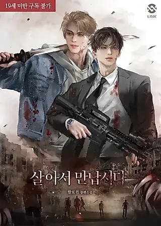 Cover image for the novel called Stay Alive