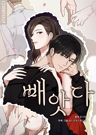 Cover image for the manhwa called Steal