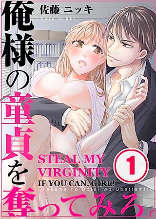 Cover image for the manga called Steal My Virginity, if You Can!