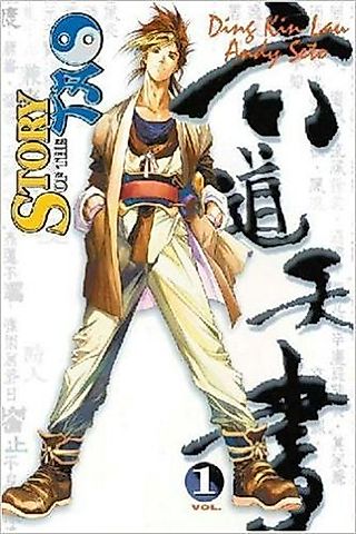 Cover image for the manhua called Story of the Tao