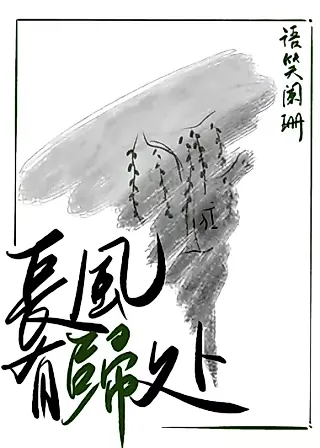 Cover image for the novel called Strong Winds Return Home
