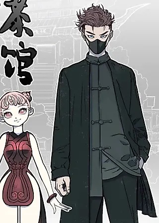 Cover image for the manhua called Strange Tea