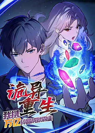 Cover image for the manhua called Strangely Reborn, I Wield Trillions of Crystal Shards to Forge a Supreme Empire