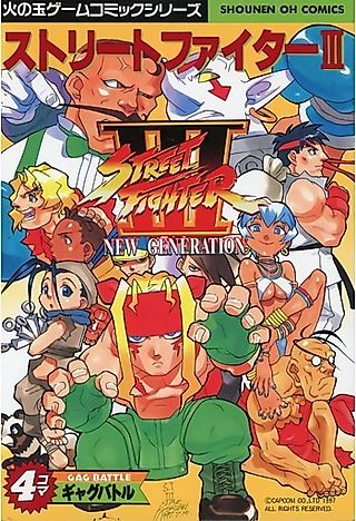 Cover image for the manga called Street Fighter III: 4-koma Gag Battle