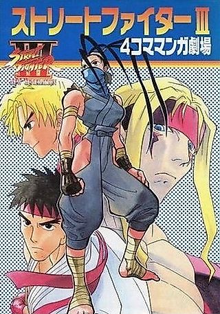 Cover image for the manga called Street Fighter III: 4-koma Manga Gekijou