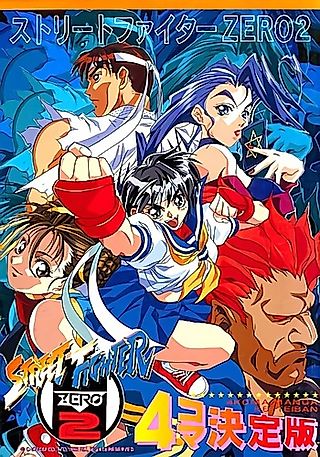 Cover image for the manga called Street Fighter Alpha 2: 4-koma Ketteiban