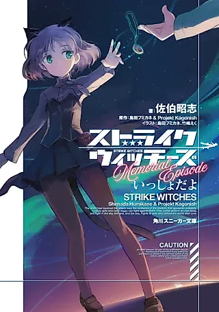 Cover image for the novel called Strike Witches: Memorial Episode Issho Da yo