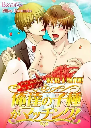 Cover image for the manga called Stuck Together for 365 Days -We're a Match!-