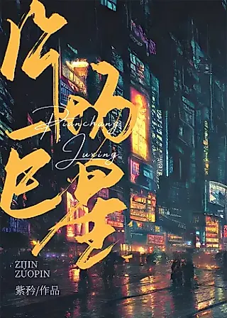 Cover image for the novel called Studio Superstar