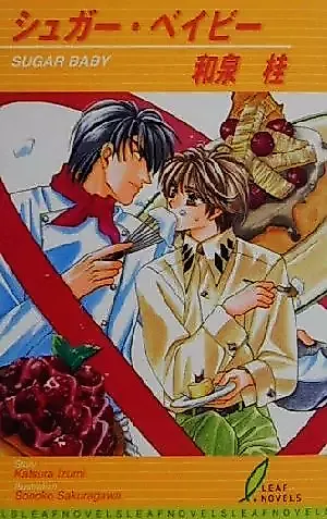 Cover image for the novel called Sugar Baby