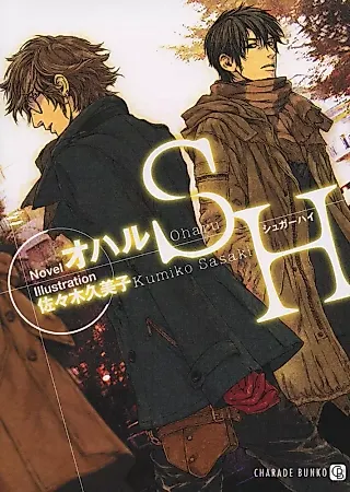 Cover image for the novel called Sugar High