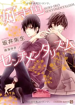 Cover image for the novel called Suki-iro Sentimentalism