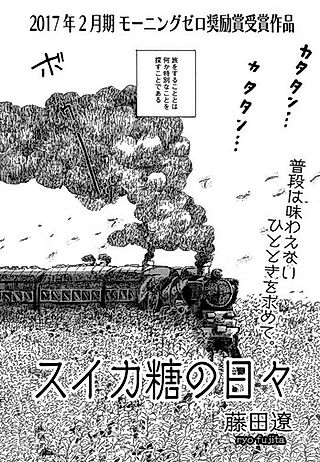 Cover image for the manga called In Watermelon Sugar
