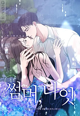 Cover image for the manhwa called Summer Night