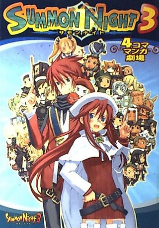 Cover image for the manga called Summon Night 3: 4-koma Manga Gekijou