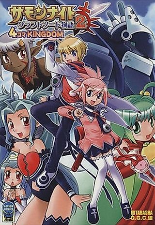 Cover image for the manga called Summon Night Swordcraft Monogatari 2: 4-koma KINGDOM