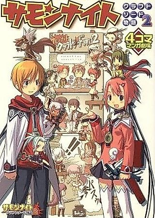 Cover image for the manga called Summon Night: Swordcraft Story - 4-koma Manga Gekijou