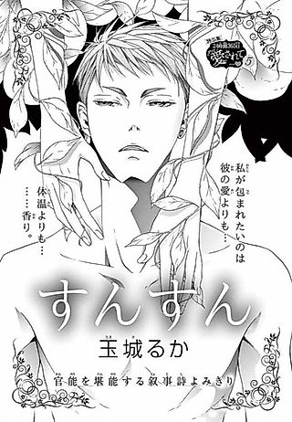 Cover image for the manga called Sun Sun