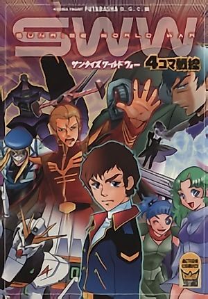 Cover image for the manga called Sunrise World War: 4-koma Sensen