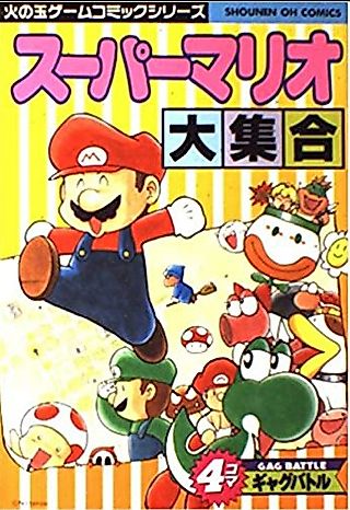 Cover image for the manga called Super Mario Daishuugou: 4-koma Gag Battle