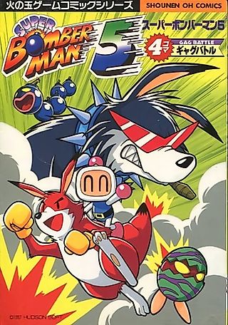 Cover image for the manga called Super Bomberman 5: 4-koma Gag Battle