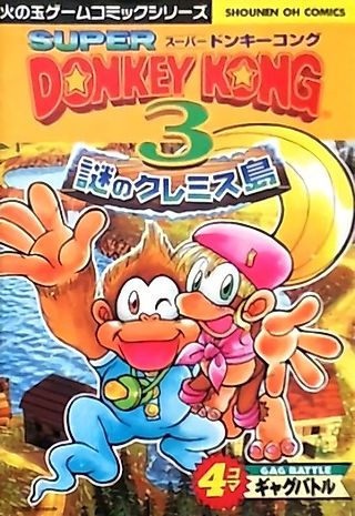 Cover image for the manga called Super Donkey Kong 3: 4-koma Gag Battle