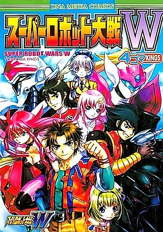 Cover image for the manga called Super Robot Taisen W: 4-koma KINGS