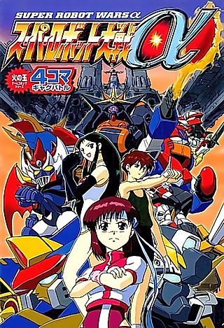 Cover image for the manga called Super Robot Taisen α: 4-koma Gag Battle