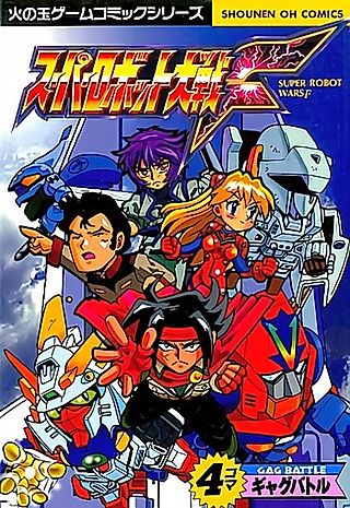 Cover image for the manga called Super Robot Taisen F: 4-koma Gag Battle