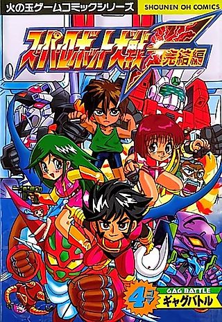Cover image for the manga called Super Robot Taisen F: Shuuketsuhen - 4-koma Gag Battle