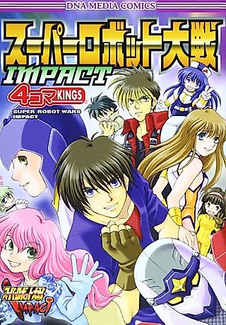 Cover image for the manga called Super Robot Taisen IMPACT: 4-koma KINGS