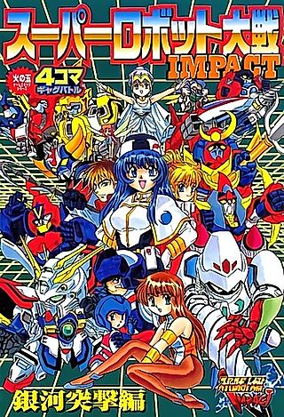 Cover image for the manga called Super Robot Taisen IMPACT: Ginga Tougeki-hen