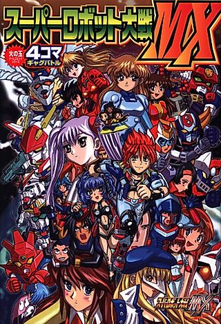 Cover image for the manga called Super Robot Taisen MX: 4-koma Gag Battle