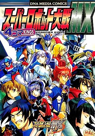 Cover image for the manga called Super Robot Taisen MX: 4-koma KINGS