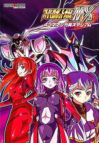 Cover image for the manga called Super Robot Taisen MX: 4-koma Manga Show Stadium