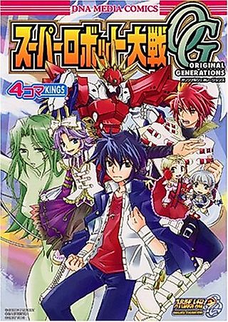 Cover image for the manga called Super Robot Taisen OG: 4-koma KINGS