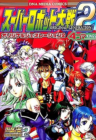 Cover image for the manga called Super Robot Taisen: Original Generation 2 - 4-koma KINGS