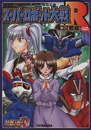 Cover image for the manga called Super Robot Taisen R: 4-koma Sensen