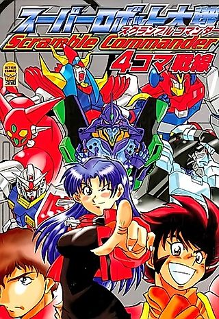 Cover image for the manga called Super Robot Taisen: Scramble Commander - 4-koma Sensen
