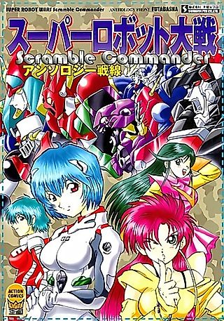 Cover image for the manga called Super Robot Taisen: Scramble Commander - Anthology Sensen