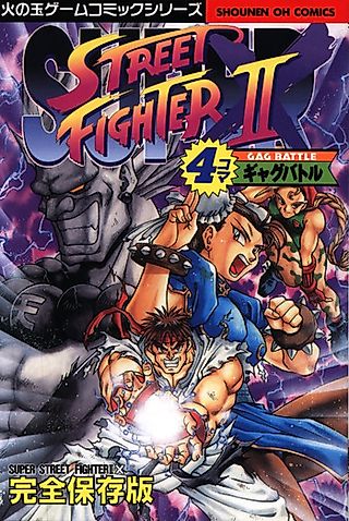 Cover image for the manga called Super Street Fighter II Turbo: 4-koma Gag Battle