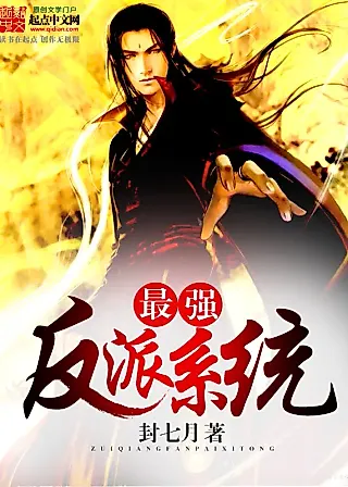 Cover image for the novel called Super Villain System
