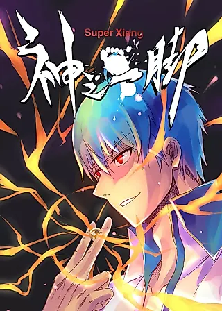 Cover image for the manhua called Shen Zhiyi Jiao