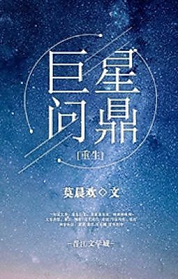 Cover image for the novel called Superstar Aspirations