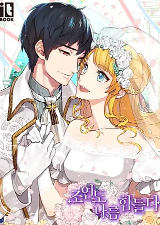 Cover image for the novel called Supporting Characters Also Need Some Love