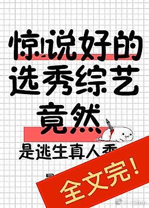 Cover image for the novel called Surprise! The Supposed Talent Show Was Actually–?!